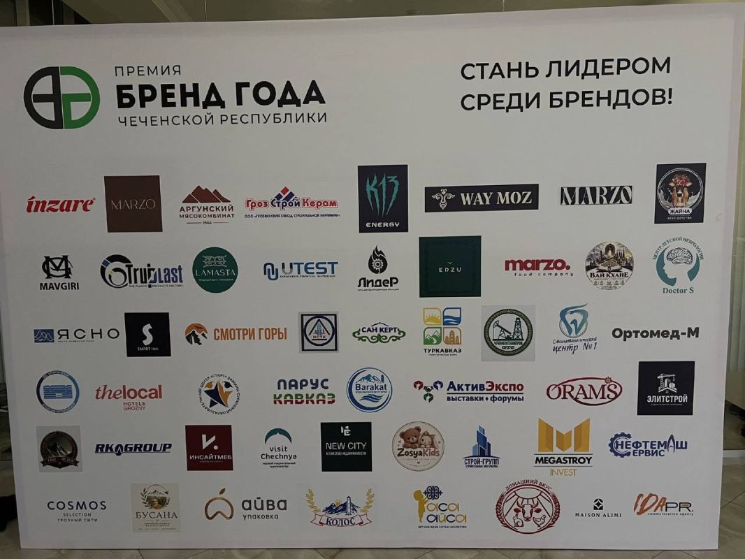 Организатором проведения региональной премии «БРЕНД ГОДА -2026» выступило Министерство экономического и территориального развития Чеченской Республики Организатором проведения региональной премии «БРЕНД ГОДА -2026» выступило Министерство экономического и территориального развития Чеченской Республики