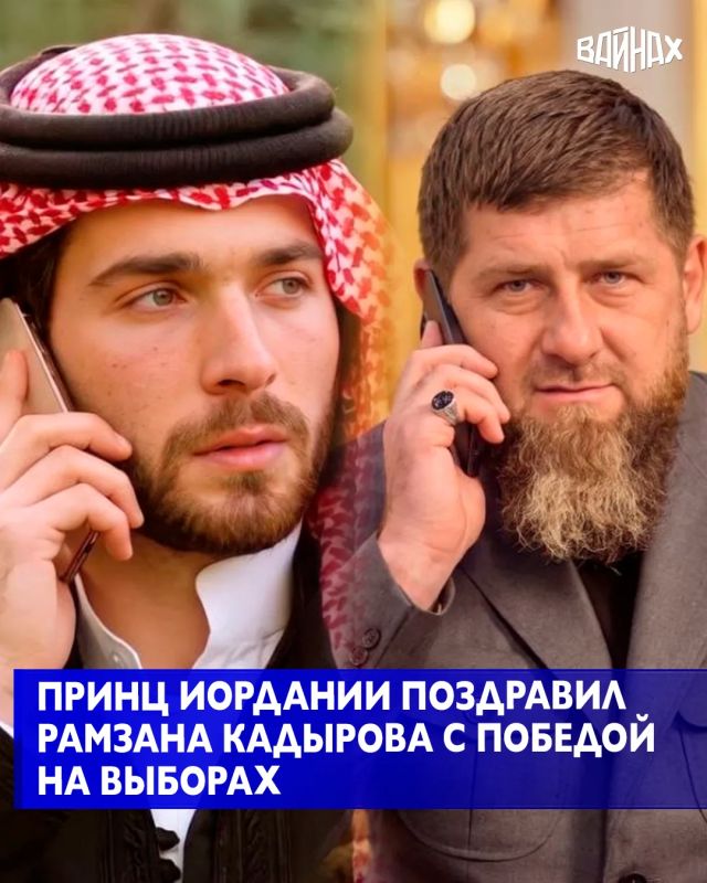 Глава Чеченской Республики Рамзан Кадыров сообщил о телефонном звонке принца Иорданского Хашимитского Королевства Хашима бин Аль-Хусейна