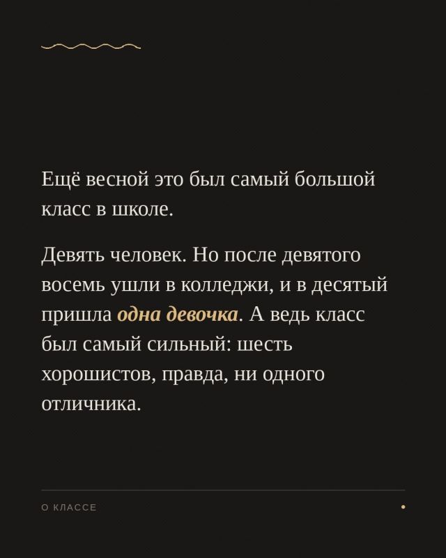 Полупустые кабинеты. Тишина такая, что звонку не нужно никого перекрикивать, – не совсем то, что можно ассоциировать со школой Полупустые кабинеты. Тишина такая, что звонку не нужно никого перекрикивать, – не совсем то, что можно ассоциировать со школой