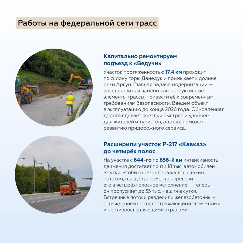 Едем среди горных серпантинов и ущелий Чеченской Республики Едем среди горных серпантинов и ущелий Чеченской Республики