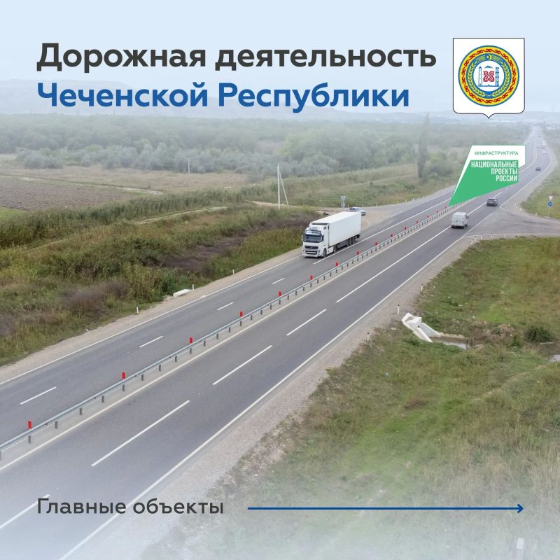 Едем среди горных серпантинов и ущелий Чеченской Республики