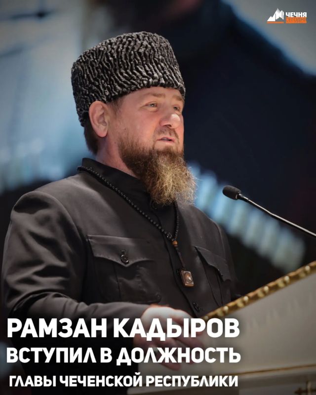Рамзан Кадыров сегодня вступил в должность Главы Чеченской Республики, передает с места событий журналист ИА «Чечня Сегодня»