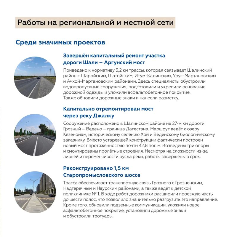 Едем среди горных серпантинов и ущелий Чеченской Республики Едем среди горных серпантинов и ущелий Чеченской Республики