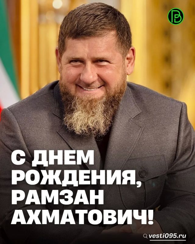 Сегодня свой день рождения отмечает Лидер чеченского народа, гордость нации, Служитель Священного Корана, Глава Чеченской Республики, Герой России, Герой ДНР Рамзан Ахматович Кадыров