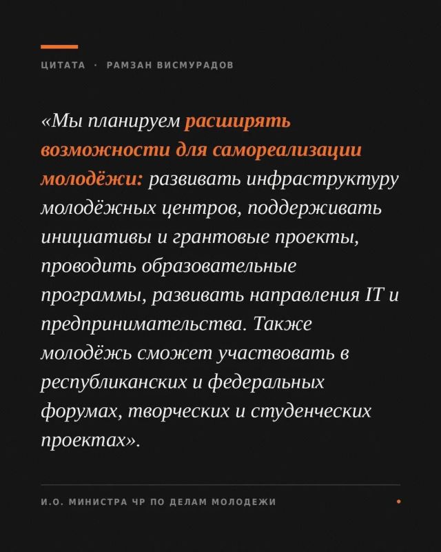 Молодежь Чеченской Республики все активнее заявляет о себе и стремится быть полезной родному региону Молодежь Чеченской Республики все активнее заявляет о себе и стремится быть полезной родному региону