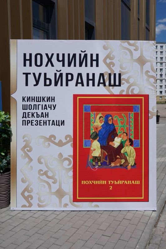 Около 30 тысяч экземпляров новых учебников по чеченской литературе для 1–4 классов напечатали в издательско-полиграфическом комплексе «Грозненский рабочий», сообщил в телеграм-канале исполняющий обязанности министра... Около 30 тысяч экземпляров новых учебников по чеченской литературе для 1–4 классов напечатали в издательско-полиграфическом комплексе «Грозненский рабочий», сообщил в телеграм-канале исполняющий обязанности министра...