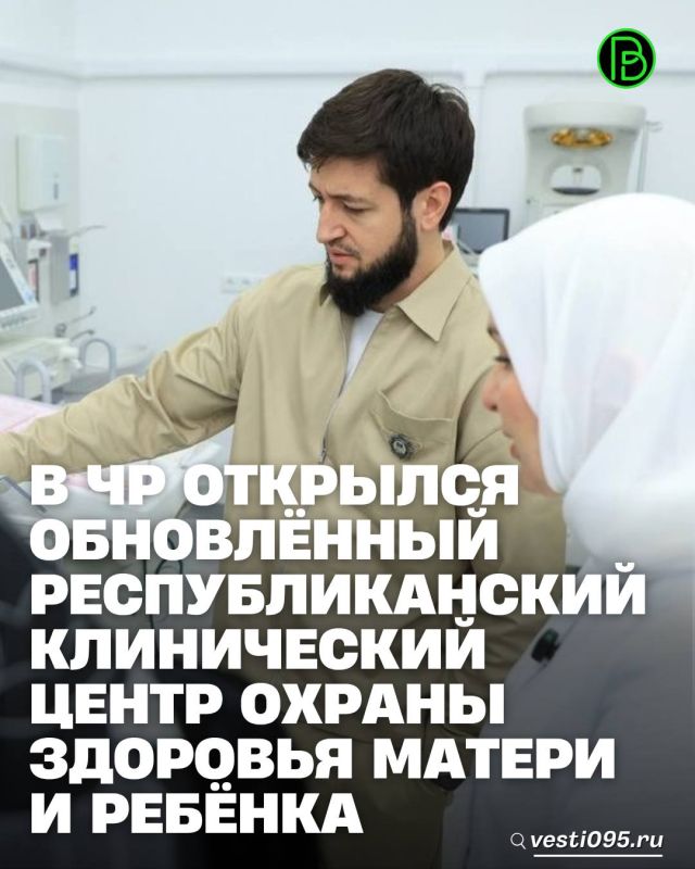Состоялось открытие Республиканского клинического центра охраны здоровья матери и ребёнка им. Аймани Кадыровой после масштабной реорганизации