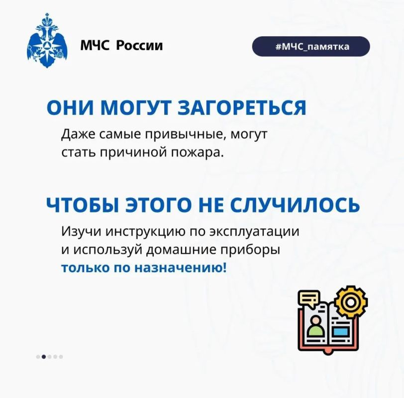 МЧС России: не используй самодельные электроприборы МЧС России: не используй самодельные электроприборы