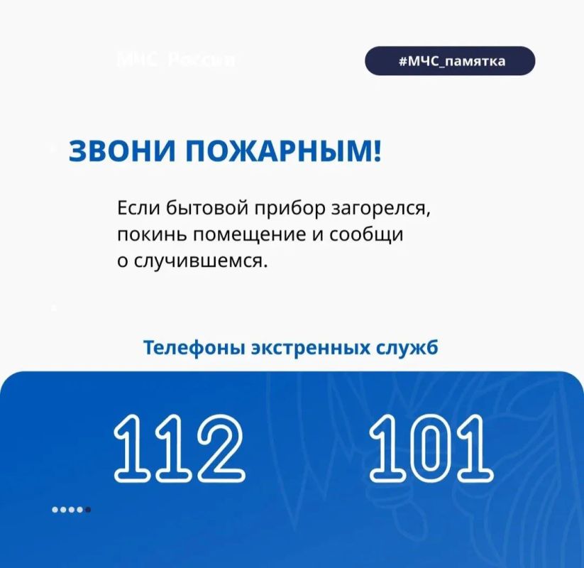 МЧС России: не используй самодельные электроприборы МЧС России: не используй самодельные электроприборы