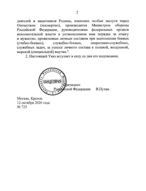 Почетные наименования батальонам и ротам ВС РФ будут присваивать в честь погибших защитников Родины, следует из указа президента Почетные наименования батальонам и ротам ВС РФ будут присваивать в честь погибших защитников Родины, следует из указа президента