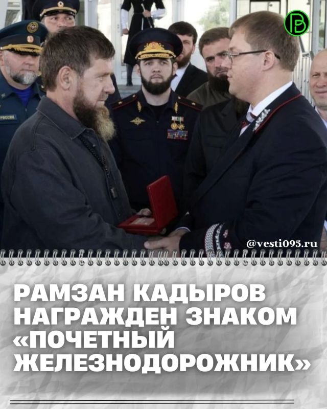 Глава Чеченской Республики Рамзан Кадыров награжден высшей профессиональной наградой OAO «РЖД» – нагрудным знаком