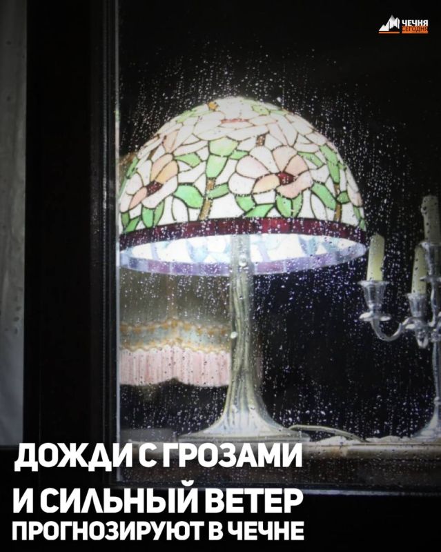 Синоптики прогнозируют в Чеченской Республике дождь в сочетании с грозой 16 октября, сообщили в региональном МЧС России