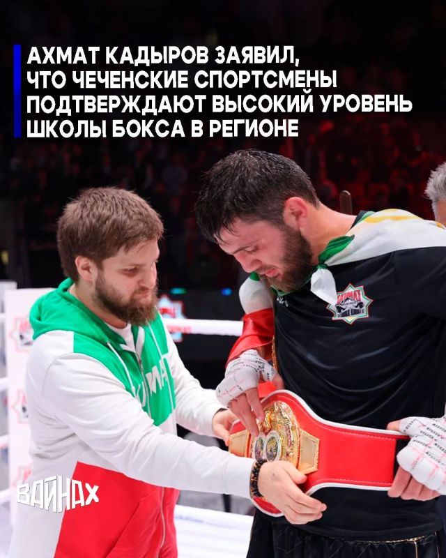Глава Чеченской Республики, Герой России Рамзан Ахматович Кадыров, а также Заместитель Председателя Правительства Чеченской Республики — министр Чеченской Республики по физической культуре и спорту Ахмат Кадыров посетили...