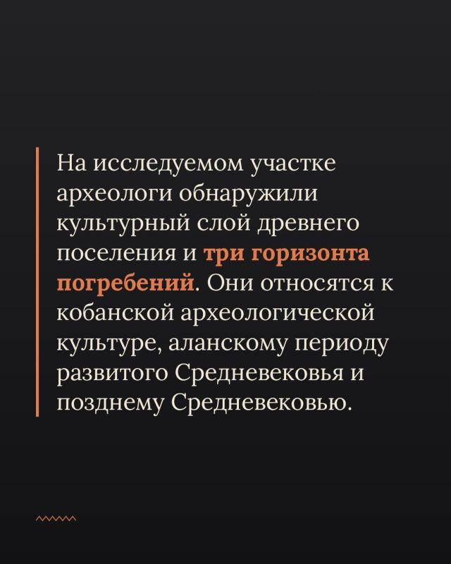 Археологи обнаружили 45 погребений на участке площадью 200 кв. метров в ходе раскопок Майртупского археологического памятника в Чечне Археологи обнаружили 45 погребений на участке площадью 200 кв. метров в ходе раскопок Майртупского археологического памятника в Чечне