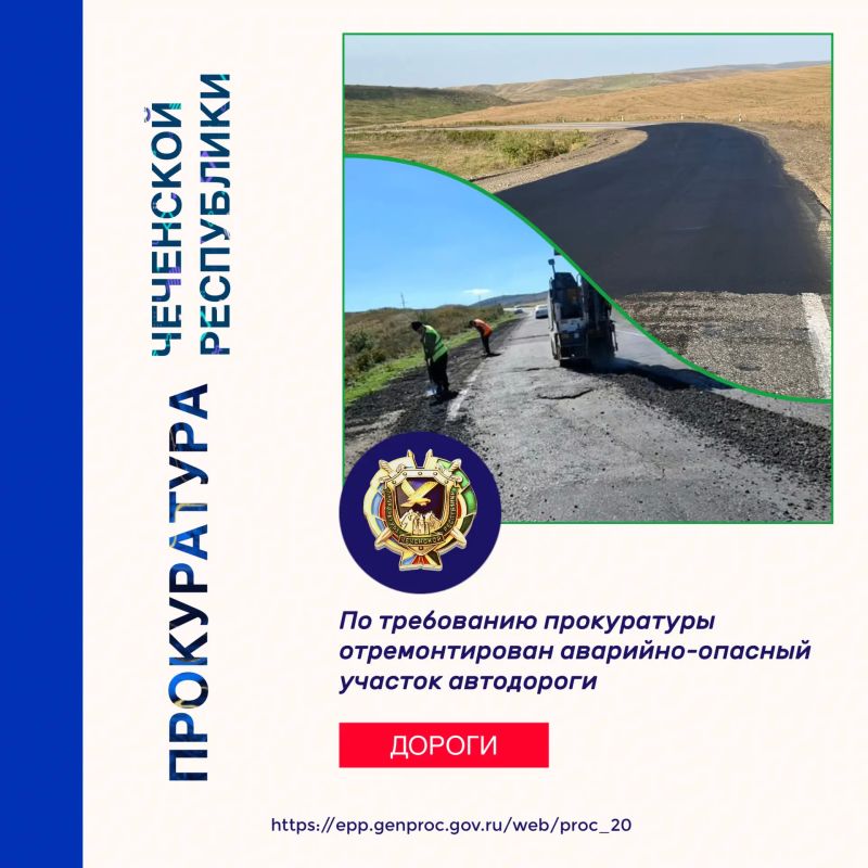 Обращения: ремонт автодороги