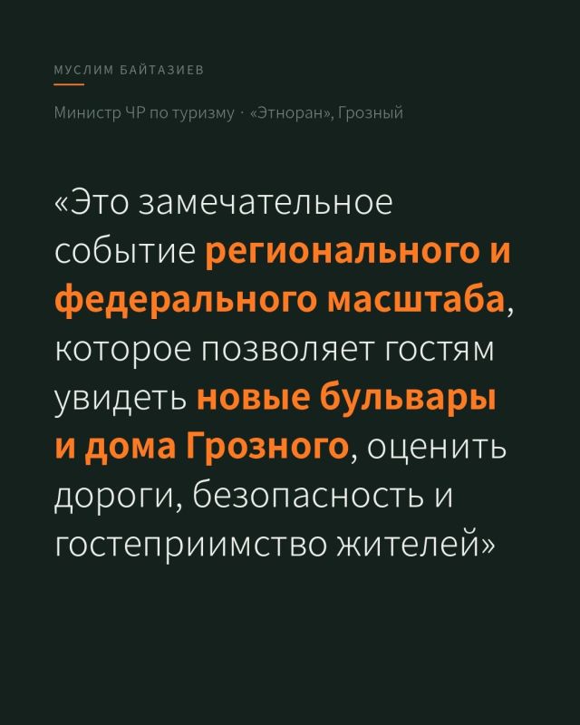 В Грозном состоялся национальный забег «Этноран» В Грозном состоялся национальный забег «Этноран»