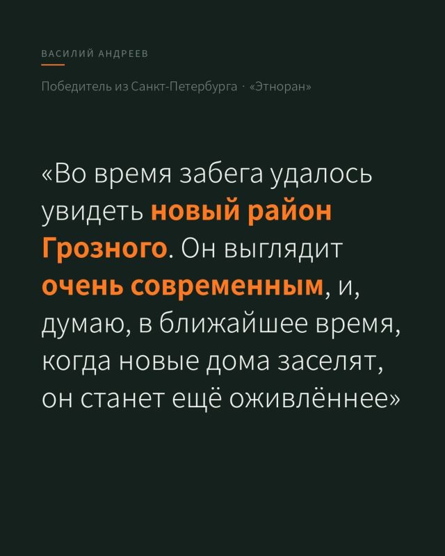 В Грозном состоялся национальный забег «Этноран» В Грозном состоялся национальный забег «Этноран»