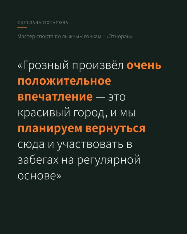 В Грозном состоялся национальный забег «Этноран» В Грозном состоялся национальный забег «Этноран»