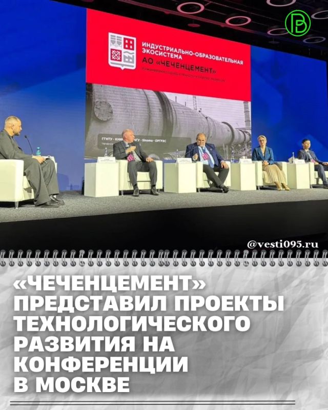 В Москве прошла Большая конференция Центра технологического лидерства Газпромбанка «Приоритет — технологическое лидерство»