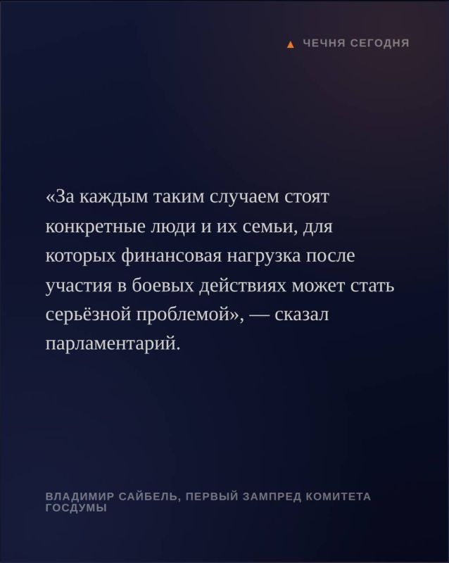 Военнослужащие, которым положено списание кредитных долгов, не должны сталкиваться с отказами из-за правовой неопределённости, считает первый заместитель председателя комитета Госдумы по труду, социальной политике и делам... Военнослужащие, которым положено списание кредитных долгов, не должны сталкиваться с отказами из-за правовой неопределённости, считает первый заместитель председателя комитета Госдумы по труду, социальной политике и делам...