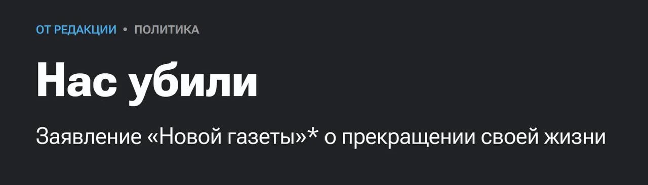 Владислав Шурыгин: На закрытие «Новой Газеты»